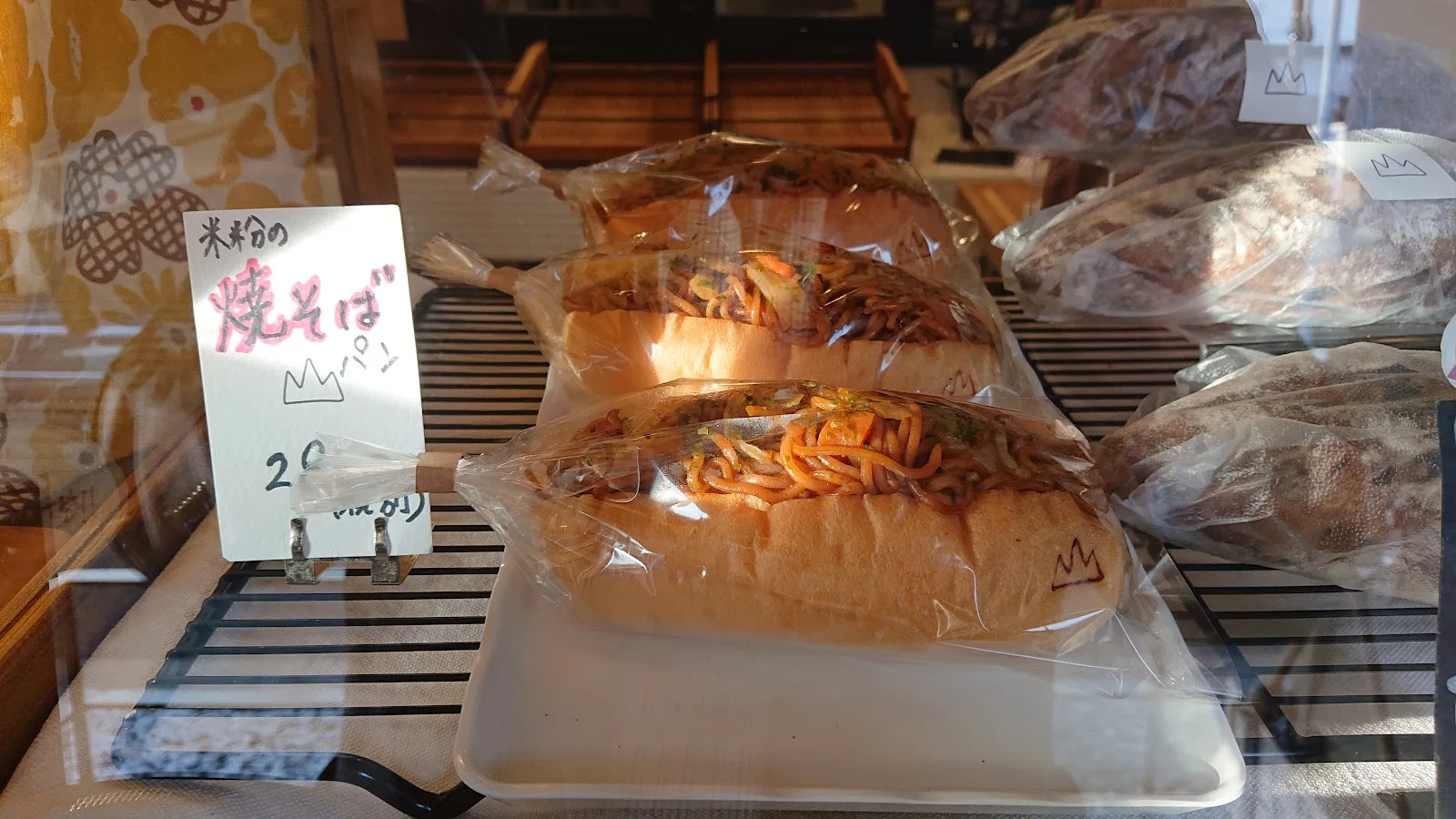yamapan plus · 13